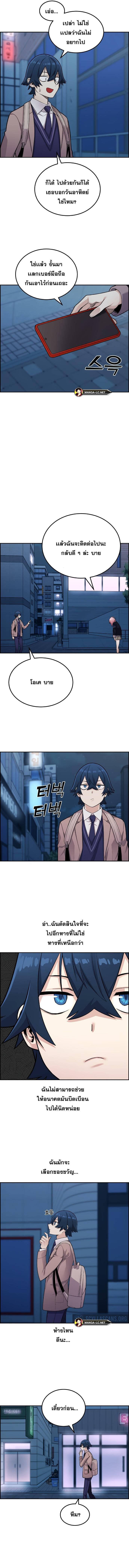 Webtoon Character Na Kang Lim ตอนที่ 15 (9)